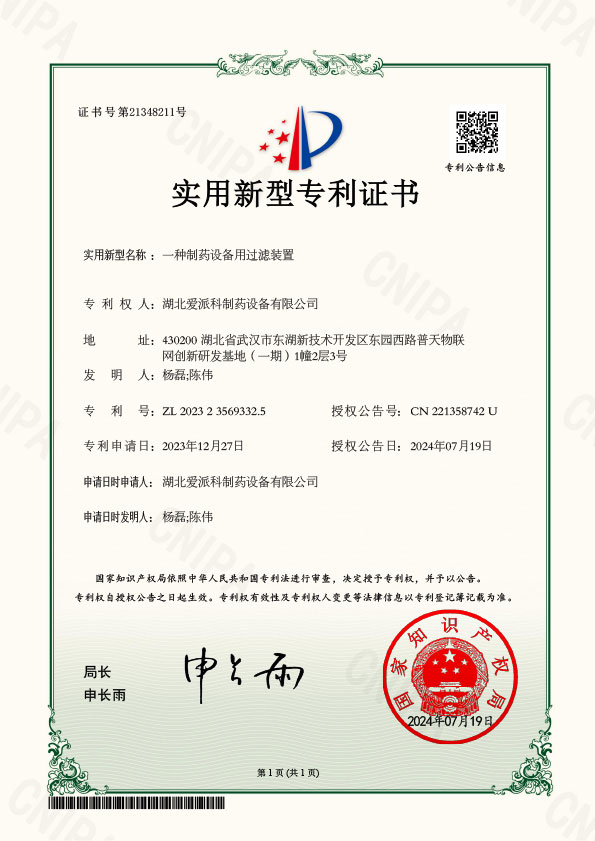 AIPAK-Vial-Filling-Machine-Patent